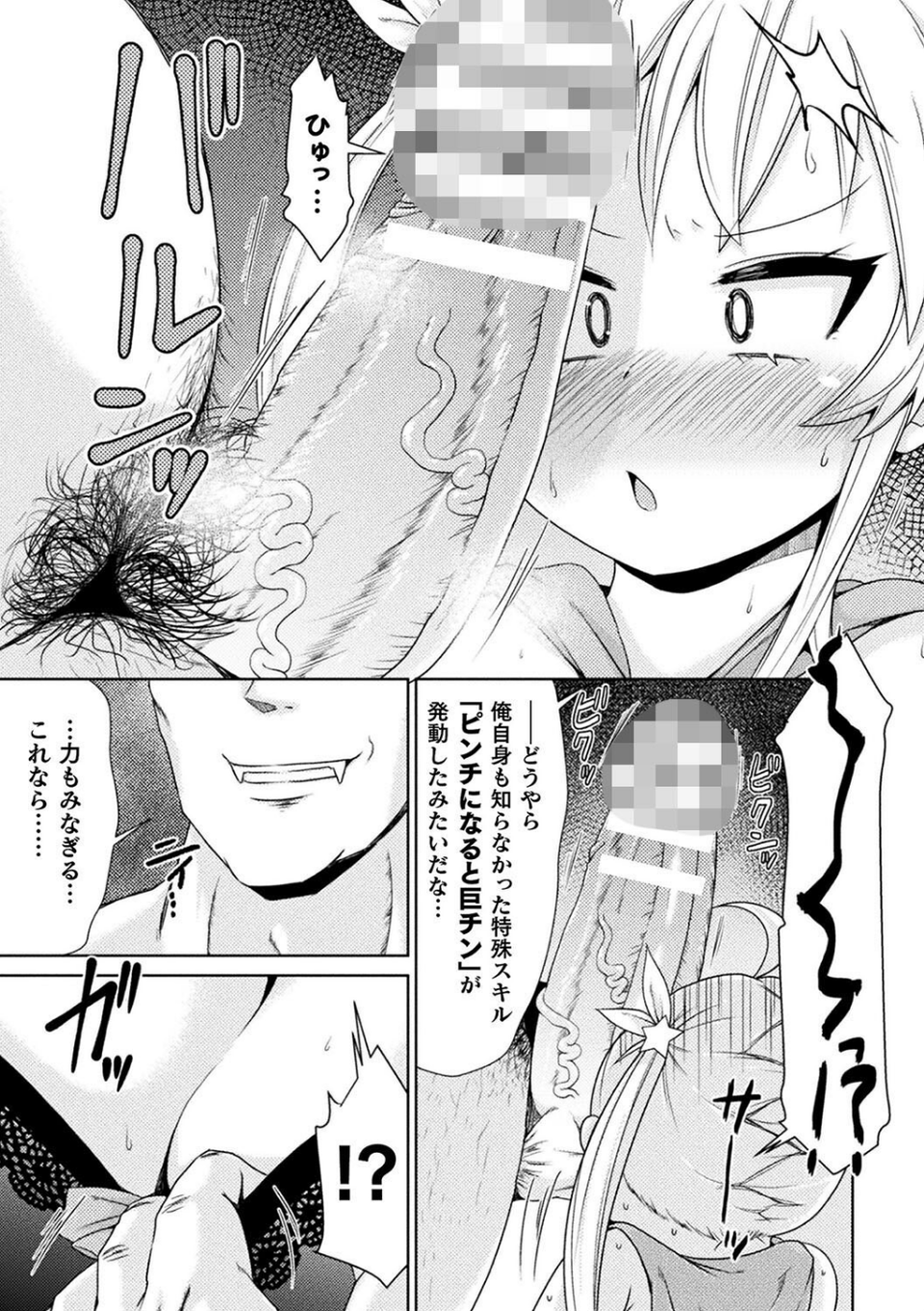二次元コミックマガジン メスガキ変身ヒロイン制裁 わからせ棒には勝てませんでした！Vol.4 17 ページ目