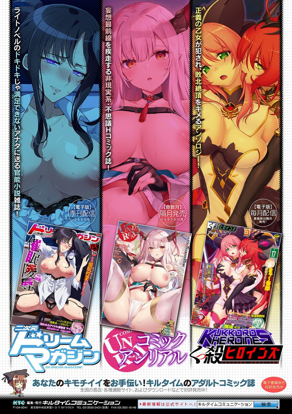 二次元コミックマガジン メスガキ変身ヒロイン制裁 わからせ棒には勝てませんでした！Vol.4 31 ページ目