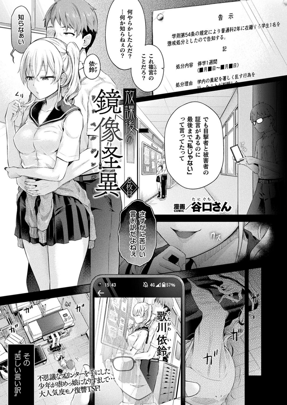 コミックアンリアル Vol.108 9 ページ目