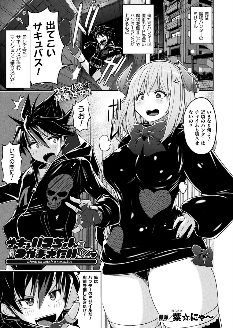 コミックアンリアル Vol.108 19 ページ目