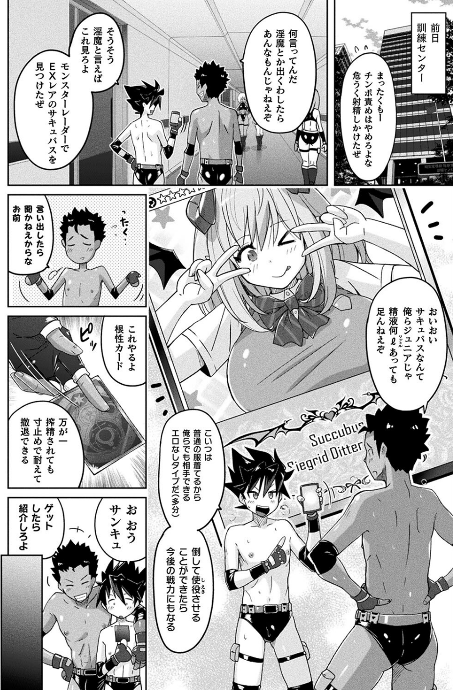 コミックアンリアル Vol.108 20 ページ目