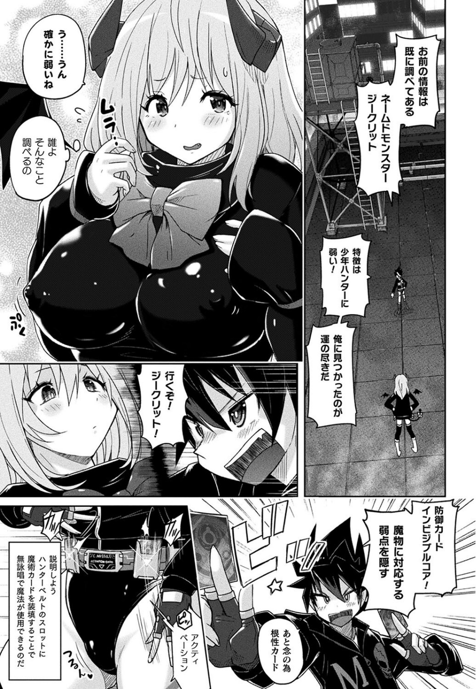 コミックアンリアル Vol.108 21 ページ目