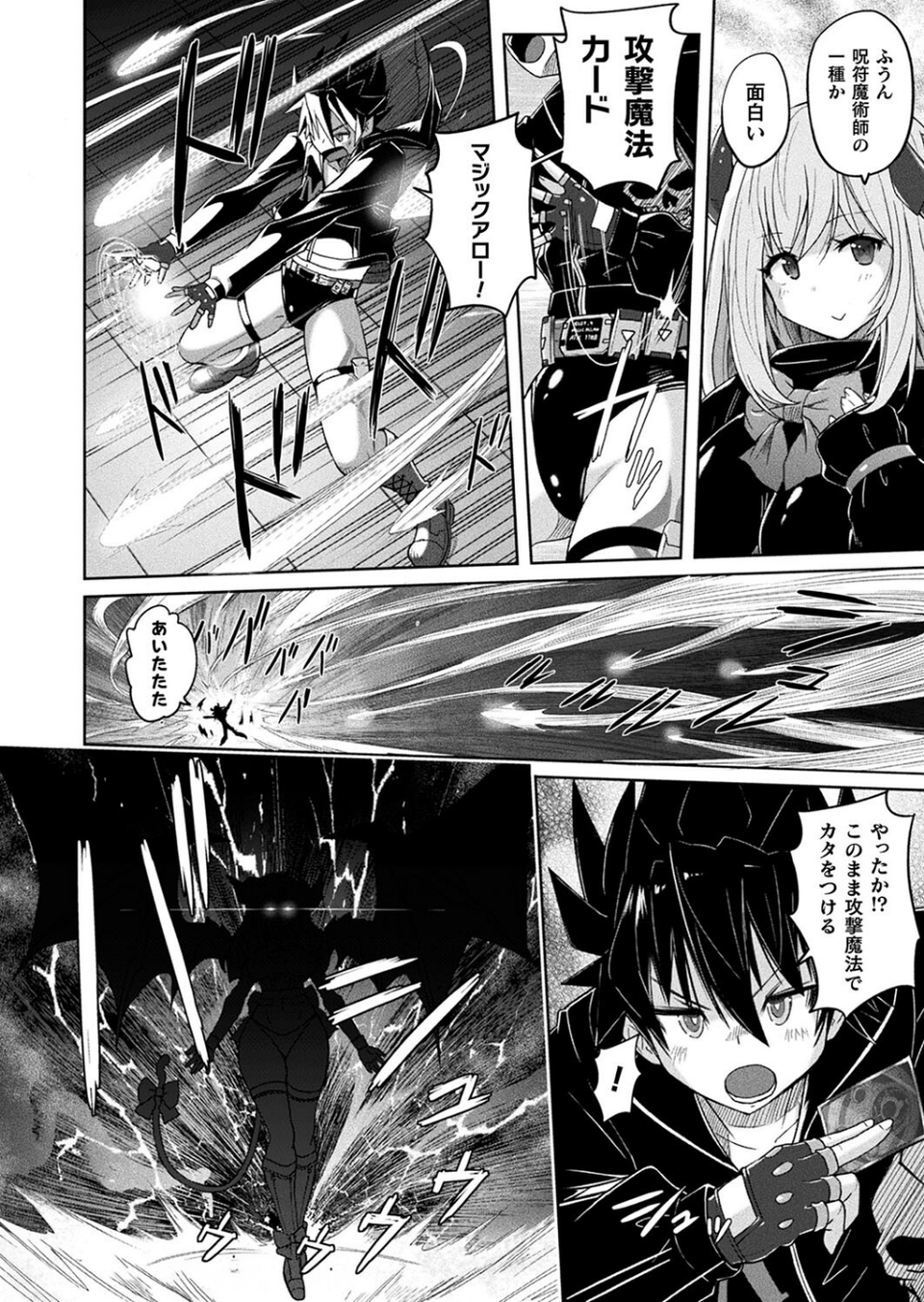 コミックアンリアル Vol.108 22 ページ目