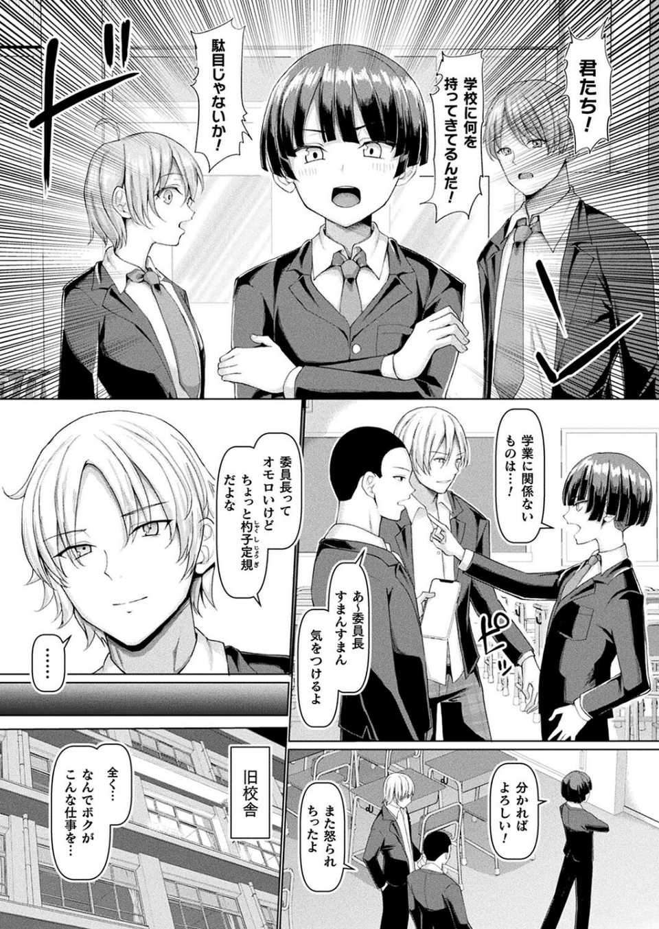 コミックアンリアル Vol.108 28 ページ目