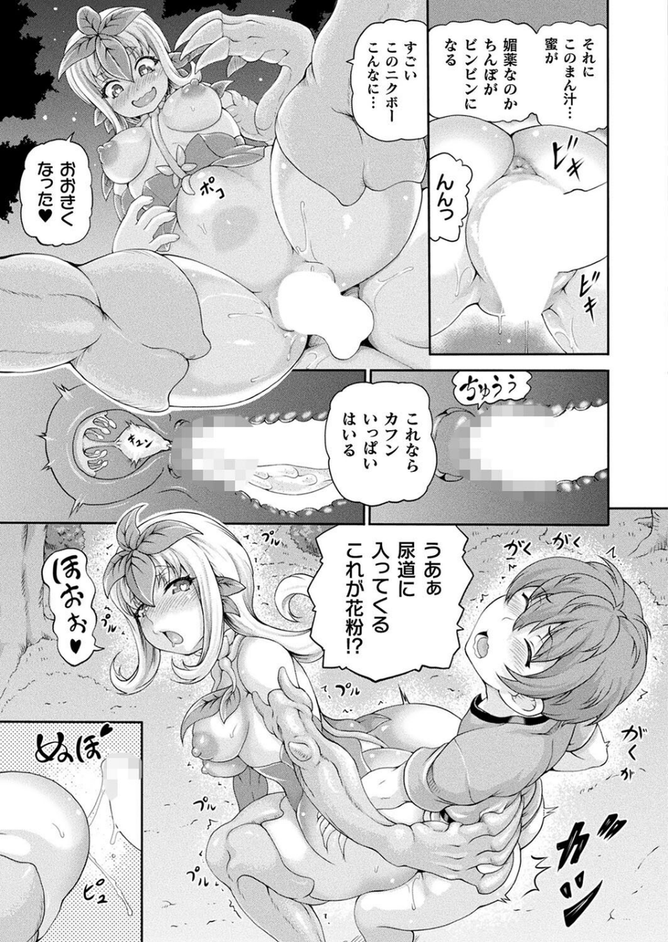 コミックアンリアル Vol.108 39 ページ目