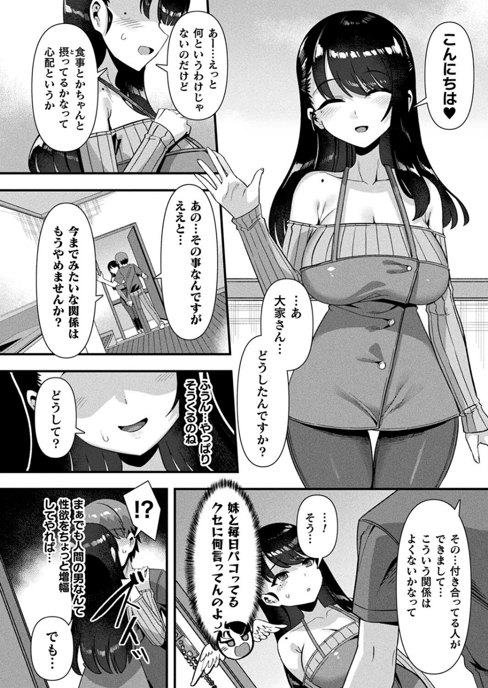 コミックアンリアル Vol.108 44 ページ目