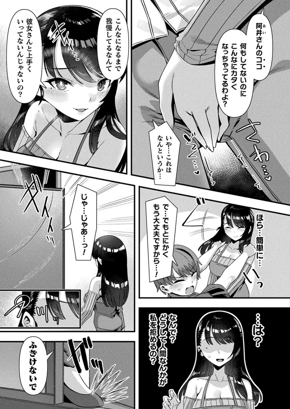 コミックアンリアル Vol.108 45 ページ目