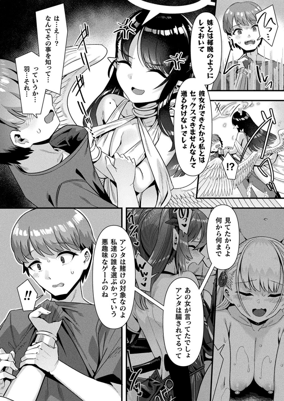 コミックアンリアル Vol.108 46 ページ目