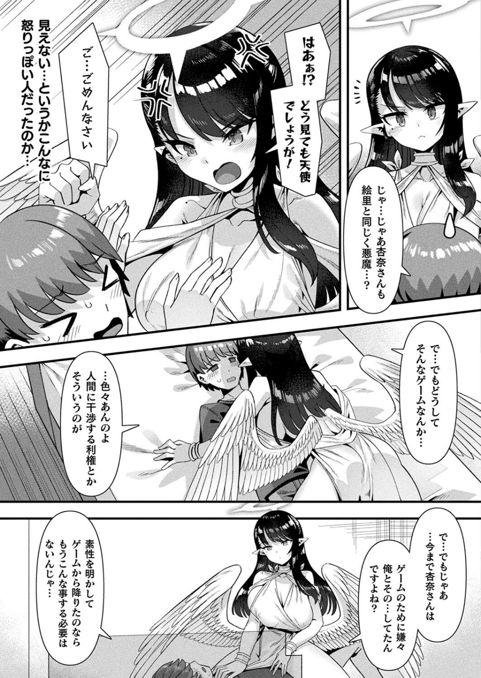 コミックアンリアル Vol.108 47 ページ目
