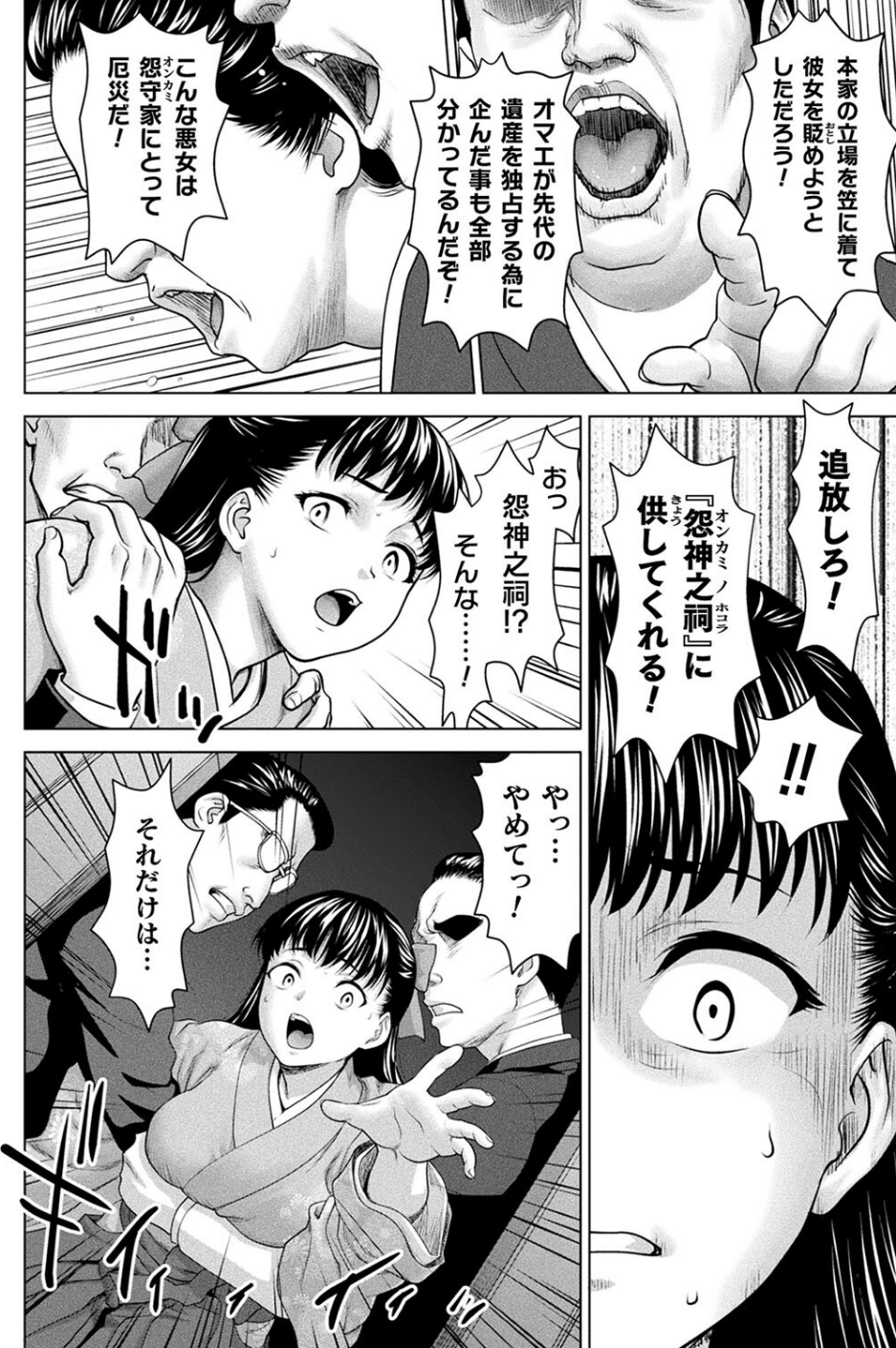 コミックアンリアル Vol.108 54 ページ目