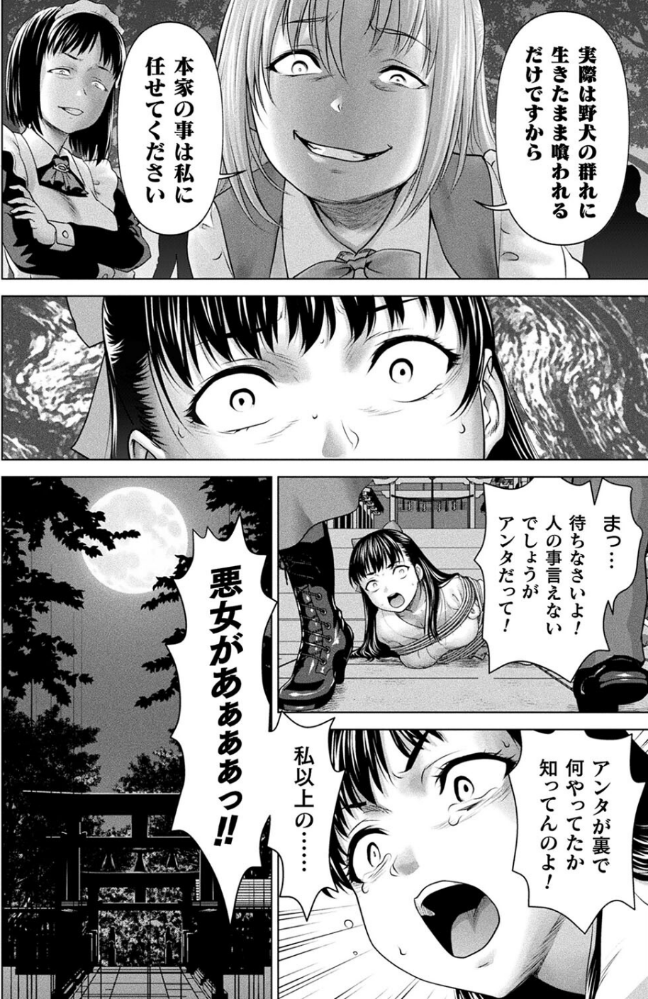 コミックアンリアル Vol.108 56 ページ目