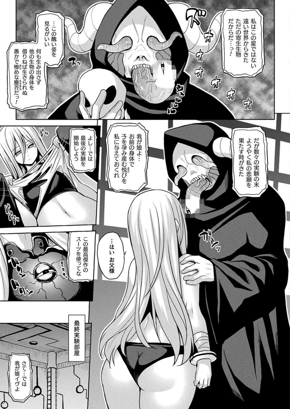 コミックアンリアル Vol.108 65 ページ目