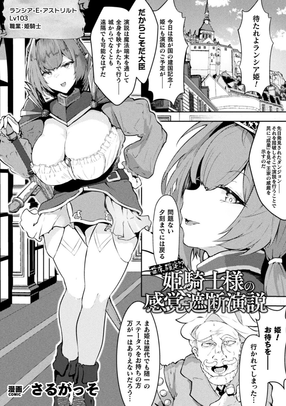 別冊コミックアンリアル 感覚遮断〜身体の感覚を遮断されて気づかぬ間に強●絶頂〜デジタル版Vol.2 17 ページ目