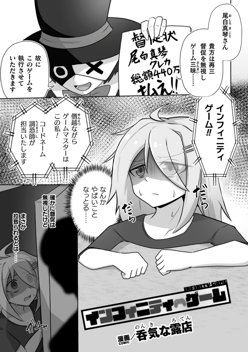 別冊コミックアンリアル 感覚遮断〜身体の感覚を遮断されて気づかぬ間に強●絶頂〜デジタル版Vol.2 25 ページ目