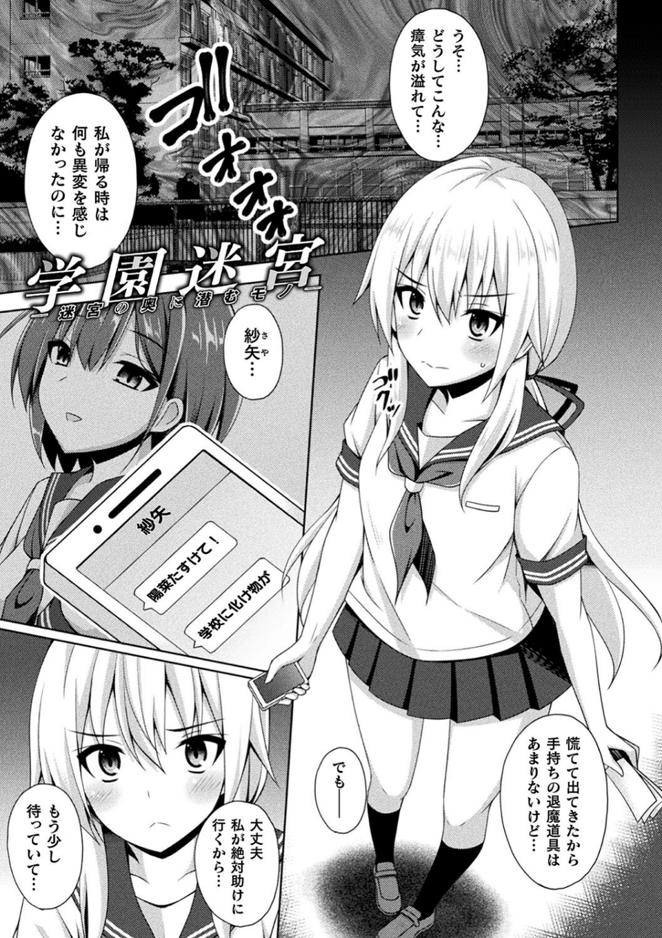 煌玉天姫グリッタースターズ 25 ページ目