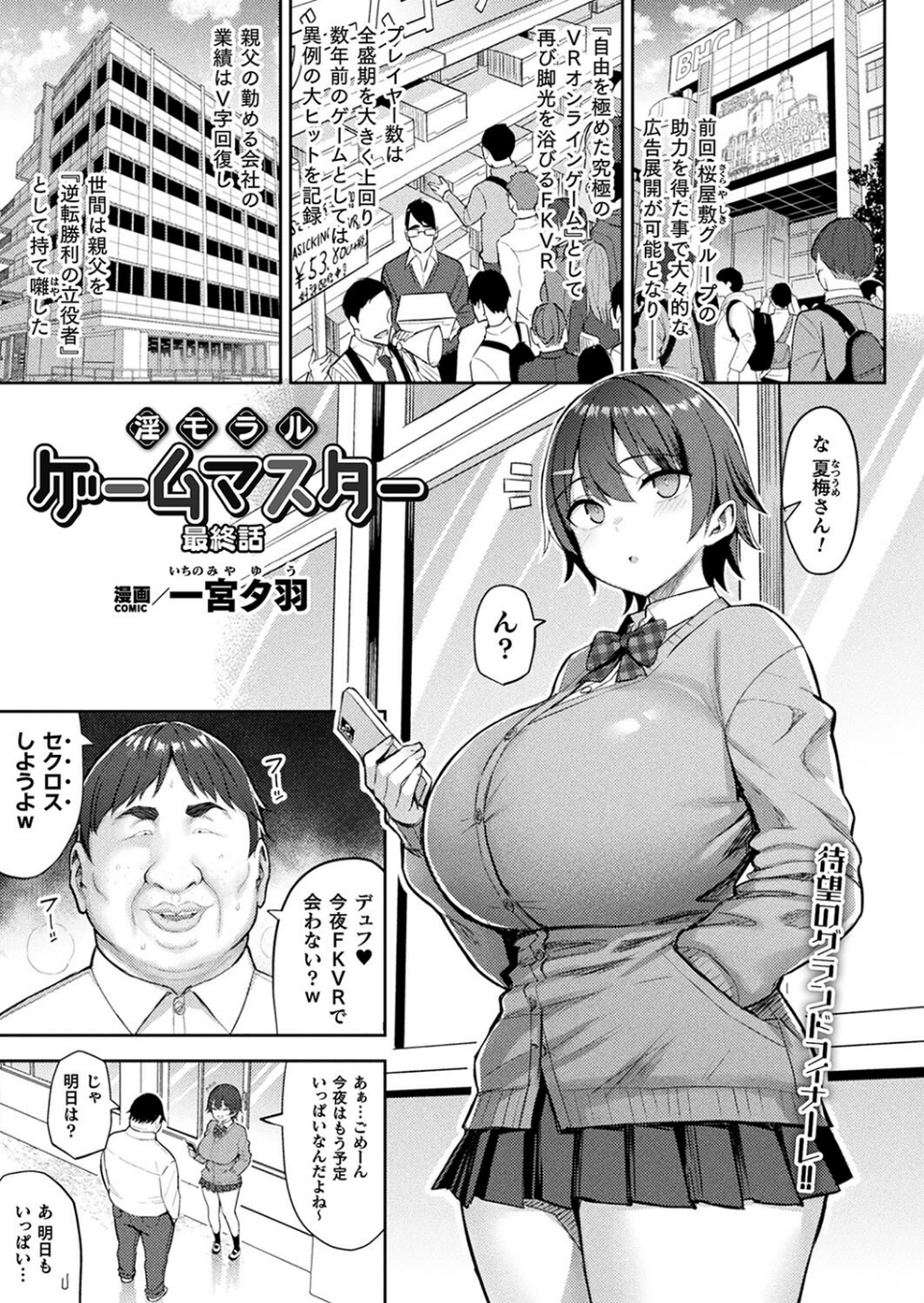 コミックアンリアル Vol.109 9 ページ目