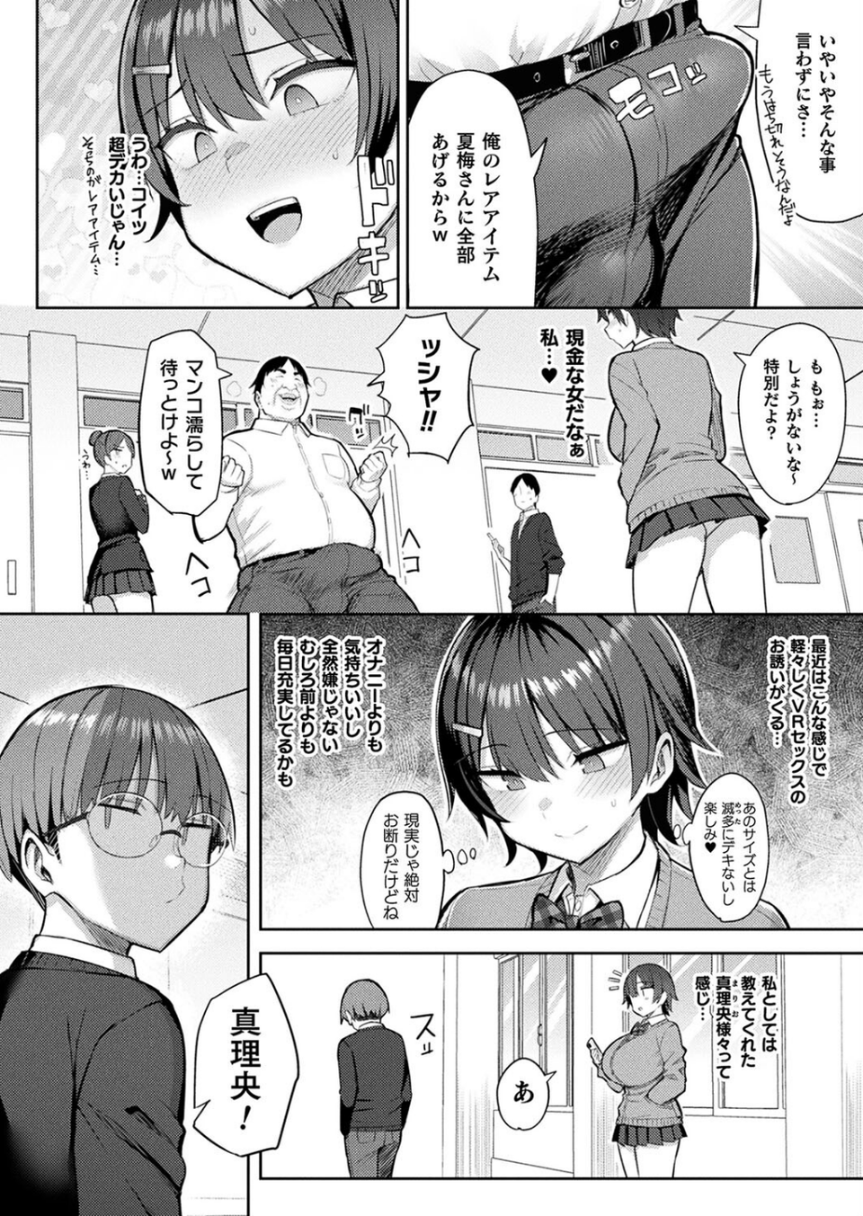 コミックアンリアル Vol.109 10 ページ目