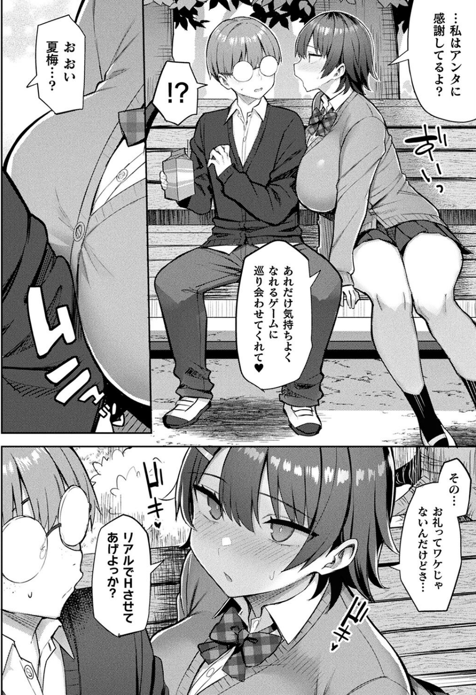 コミックアンリアル Vol.109 12 ページ目
