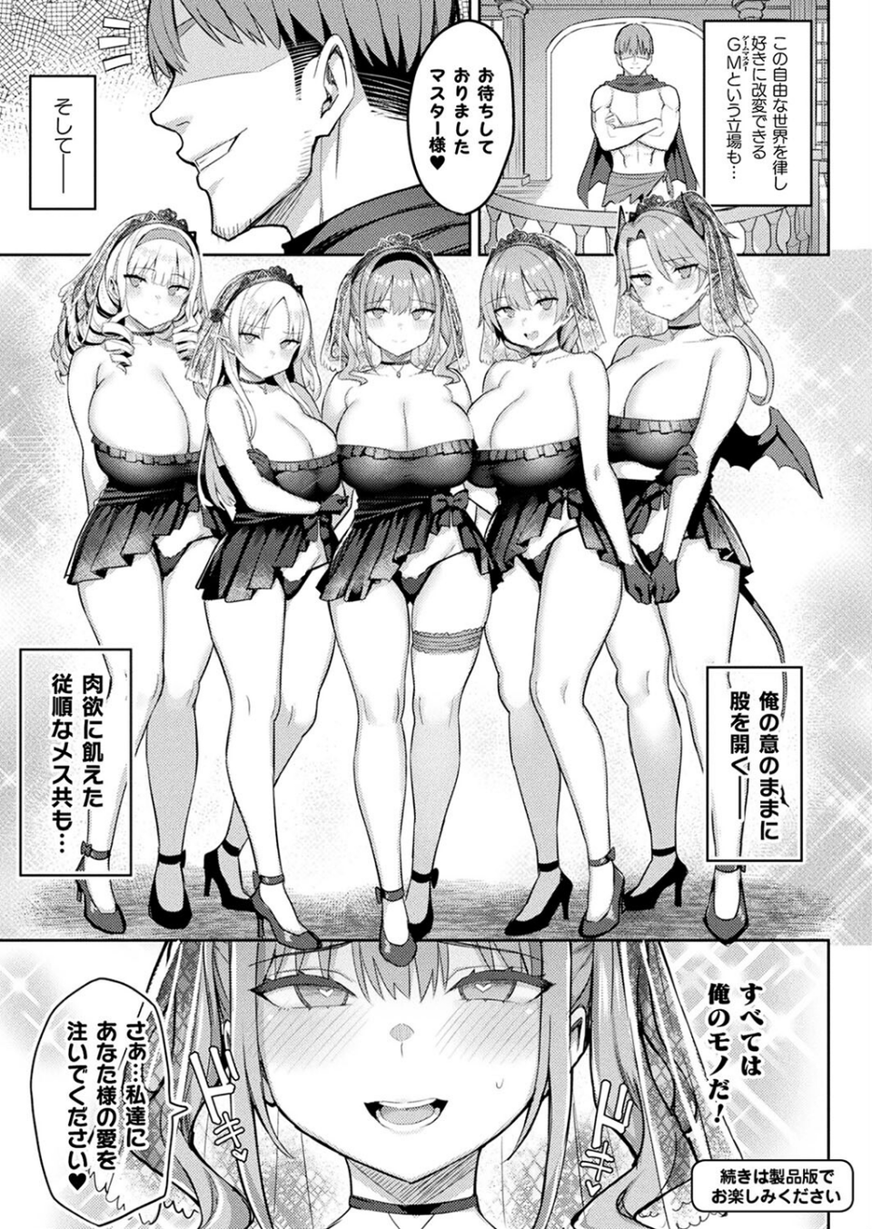 コミックアンリアル Vol.109 15 ページ目