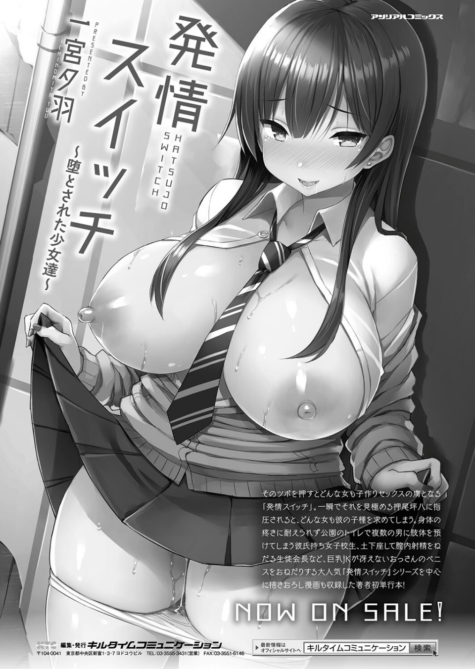 コミックアンリアル Vol.109 16 ページ目