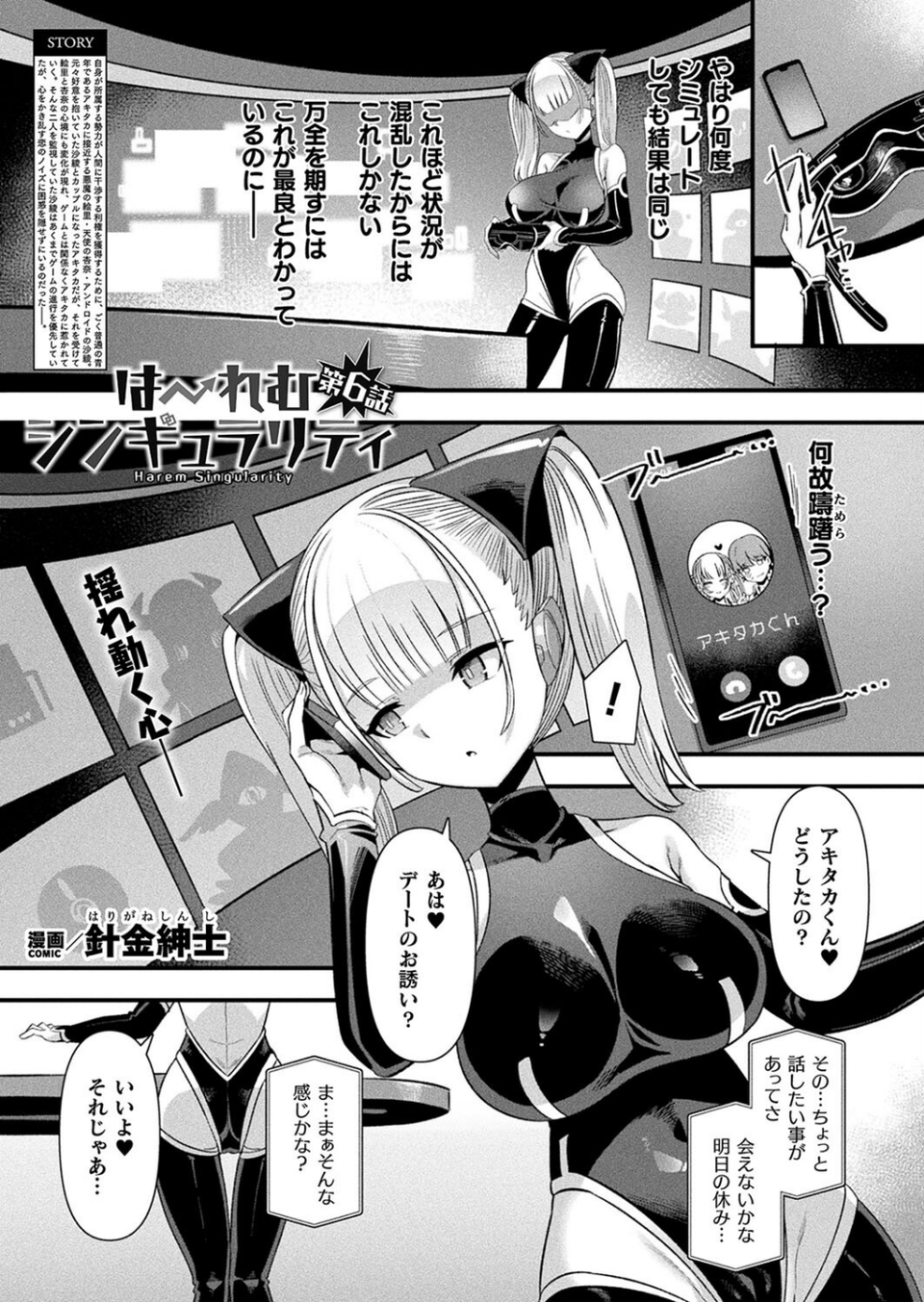 コミックアンリアル Vol.109 19 ページ目