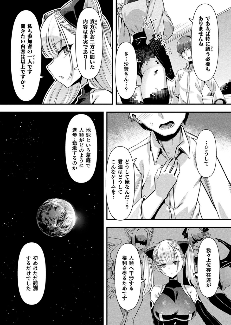 コミックアンリアル Vol.109 21 ページ目