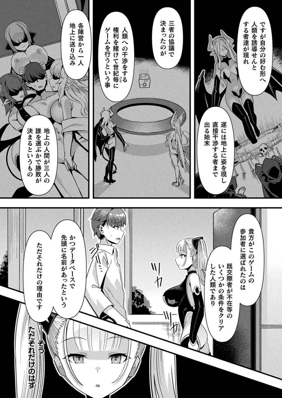 コミックアンリアル Vol.109 22 ページ目
