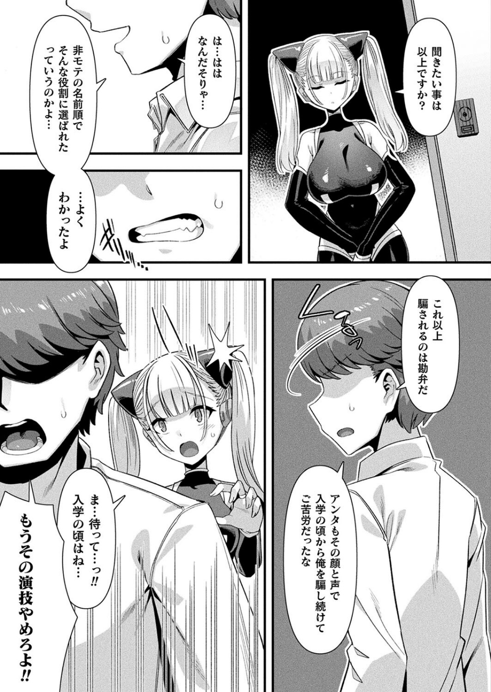 コミックアンリアル Vol.109 23 ページ目