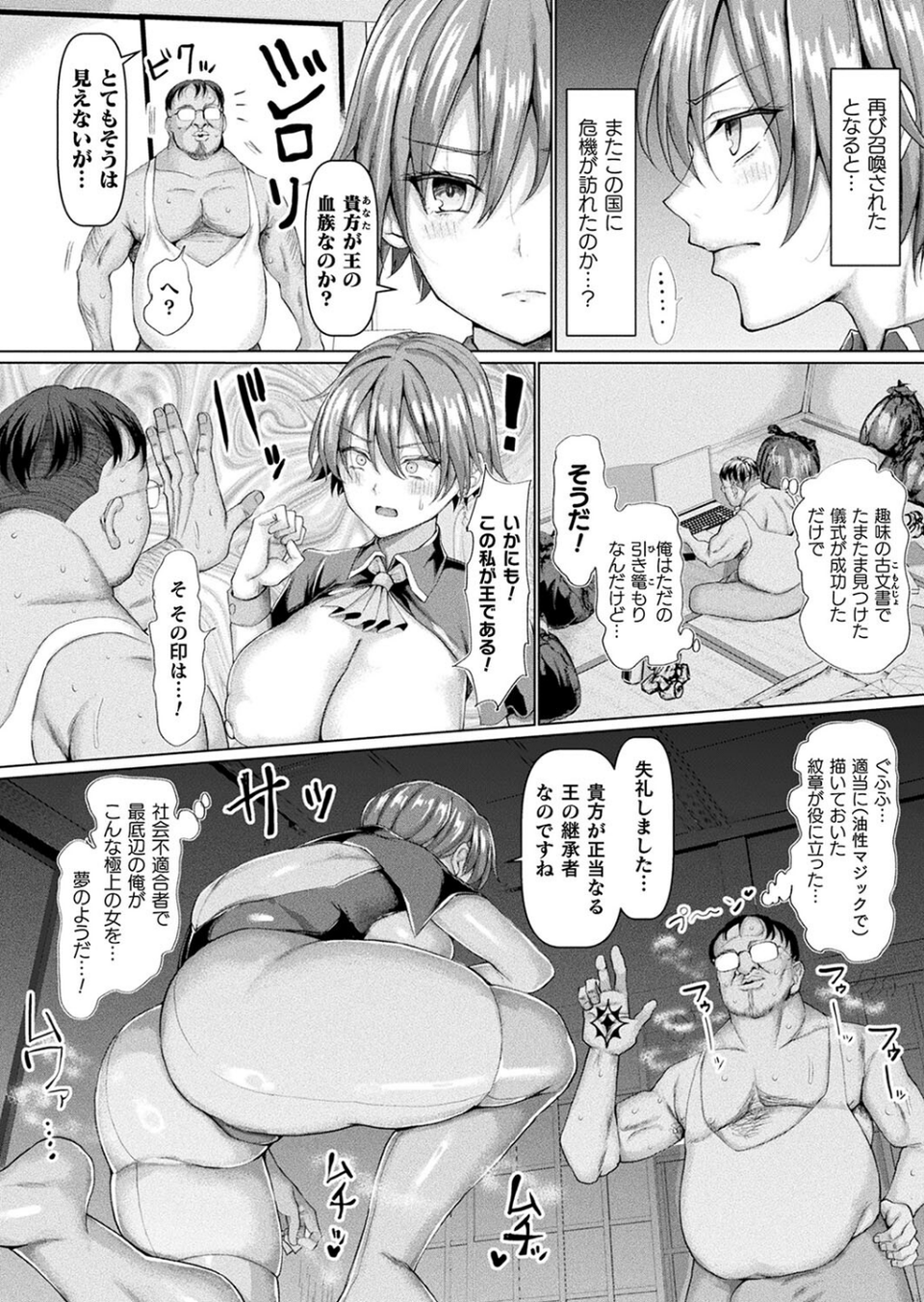 コミックアンリアル Vol.109 28 ページ目