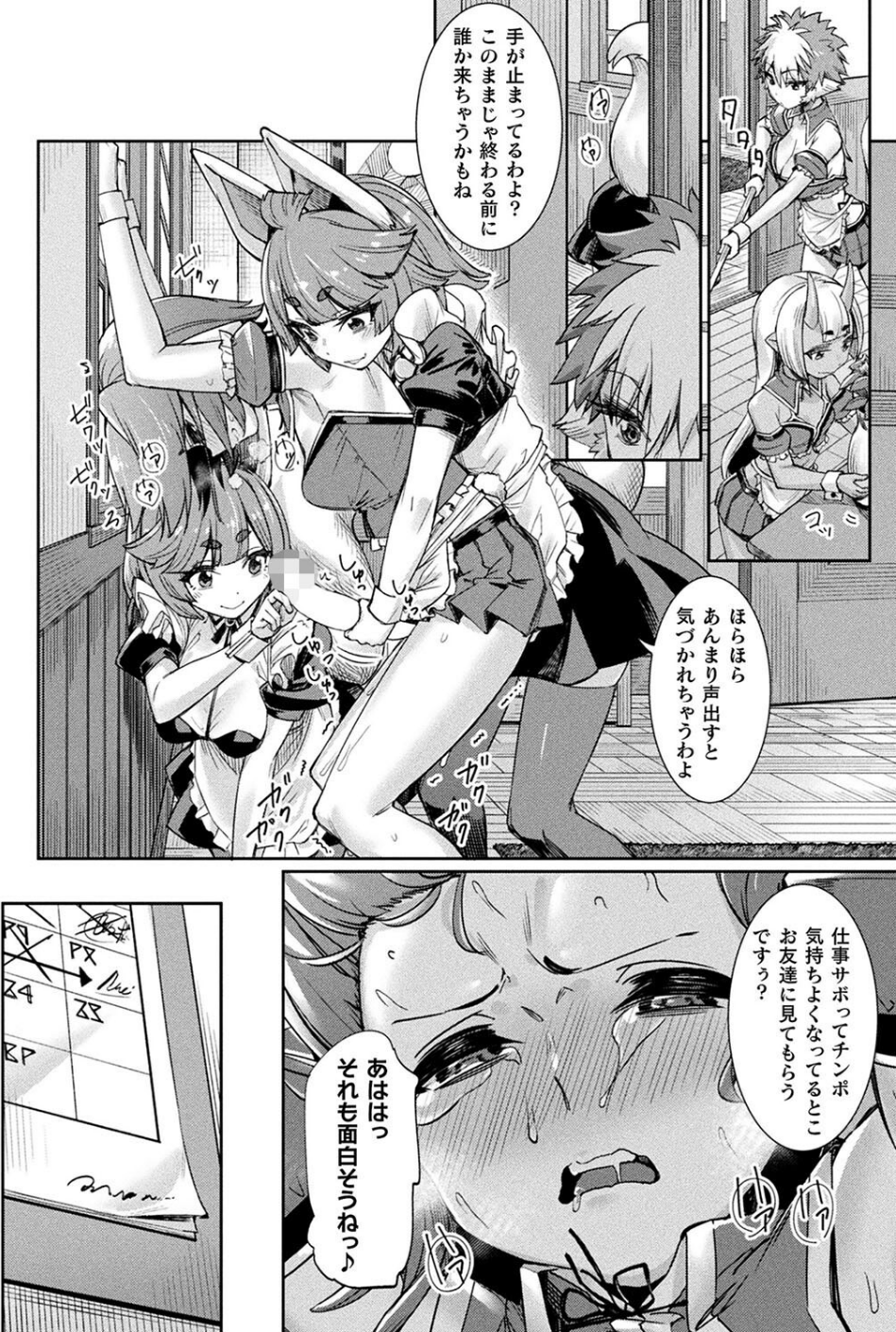 コミックアンリアル Vol.109 40 ページ目
