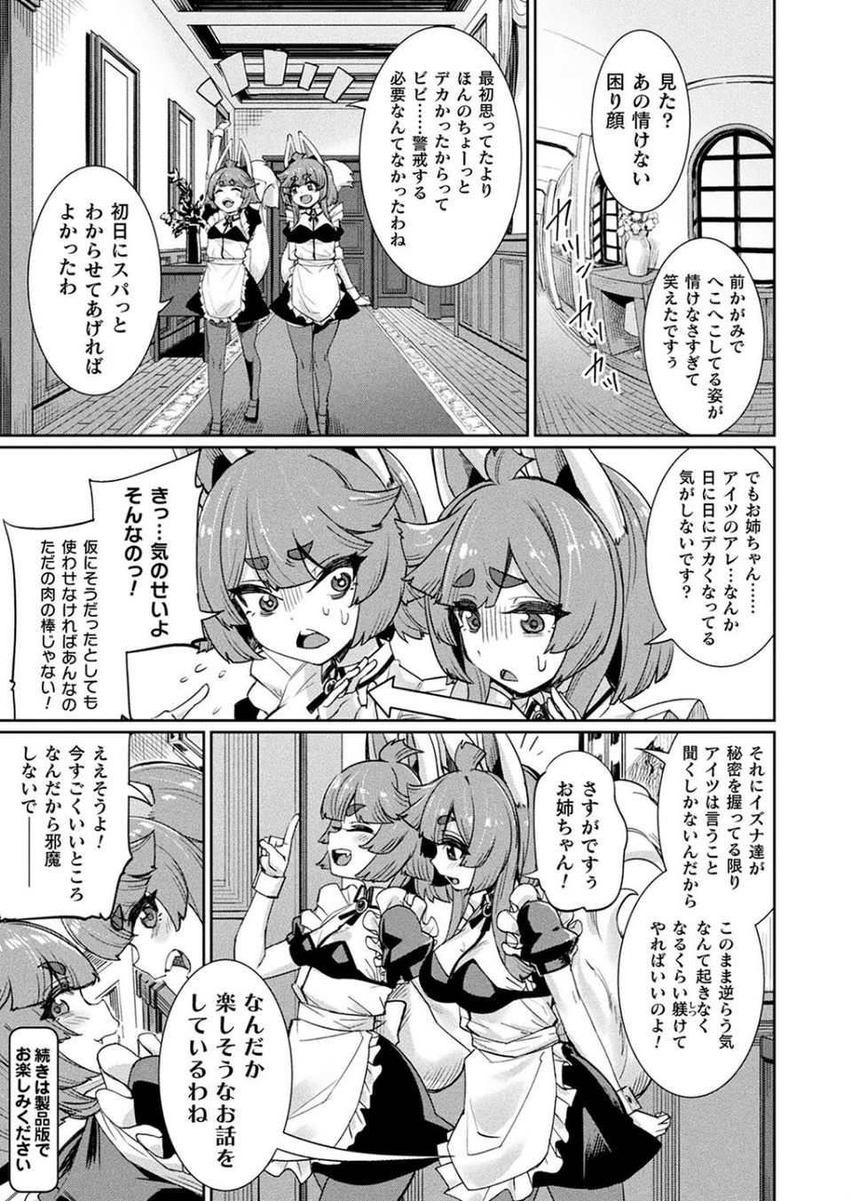 コミックアンリアル Vol.109 41 ページ目