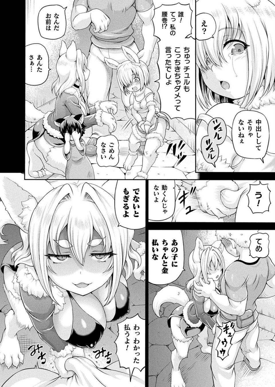 コミックアンリアル Vol.109 48 ページ目