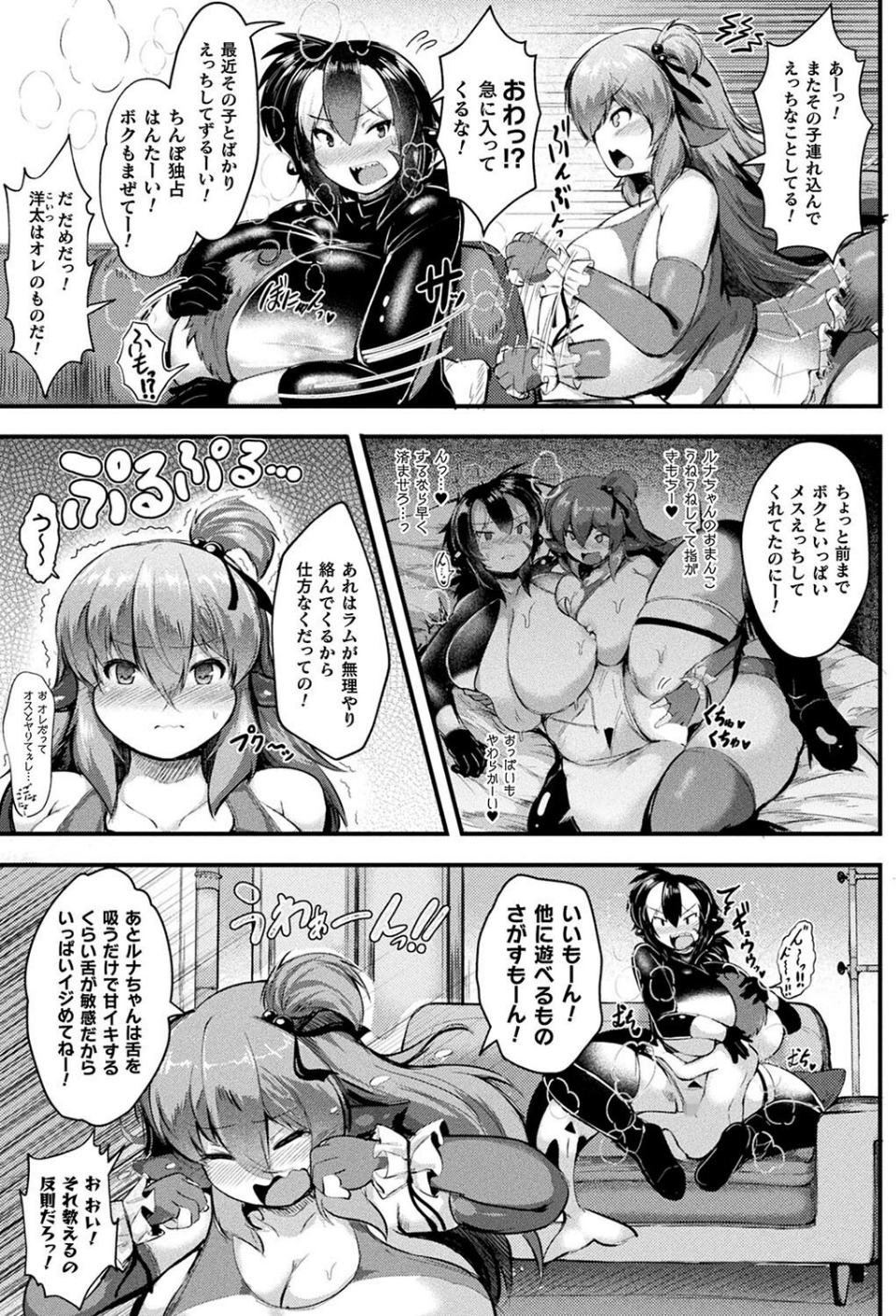 コミックアンリアル Vol.109 55 ページ目