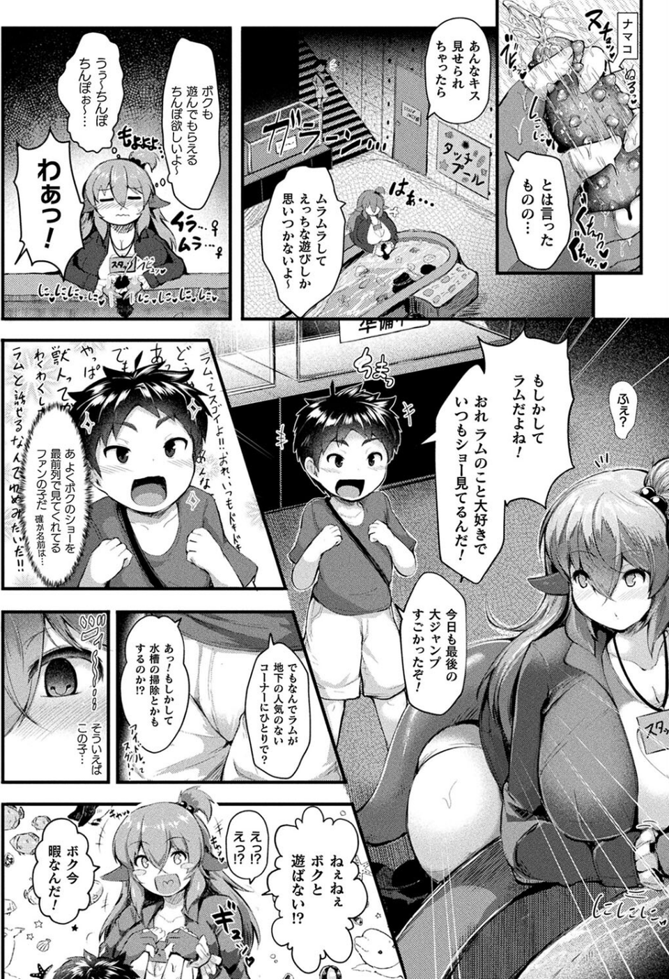 コミックアンリアル Vol.109 56 ページ目