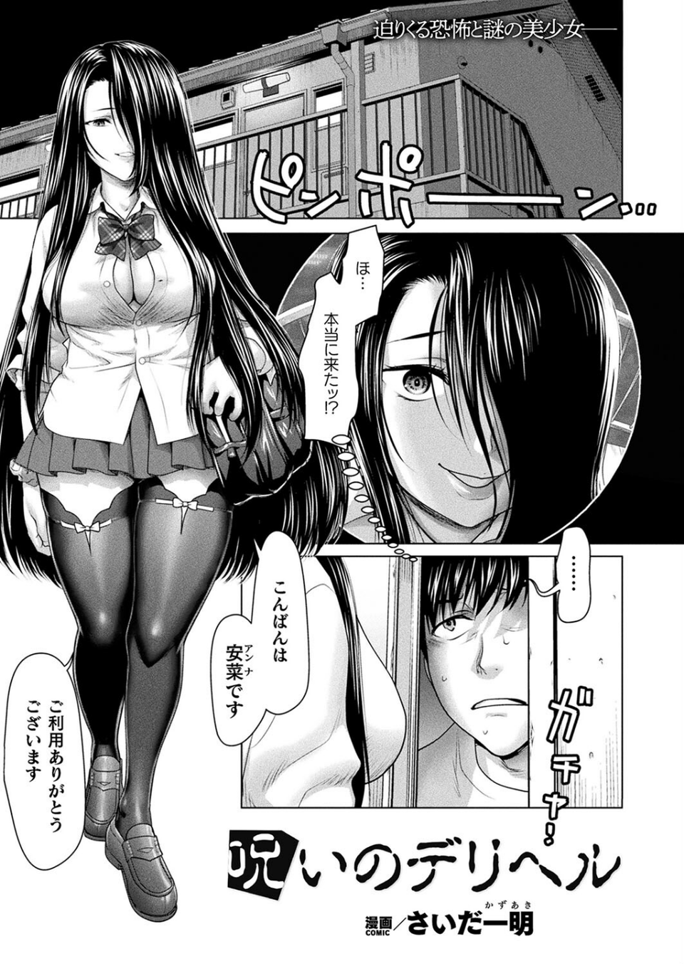 コミックアンリアル Vol.109 61 ページ目