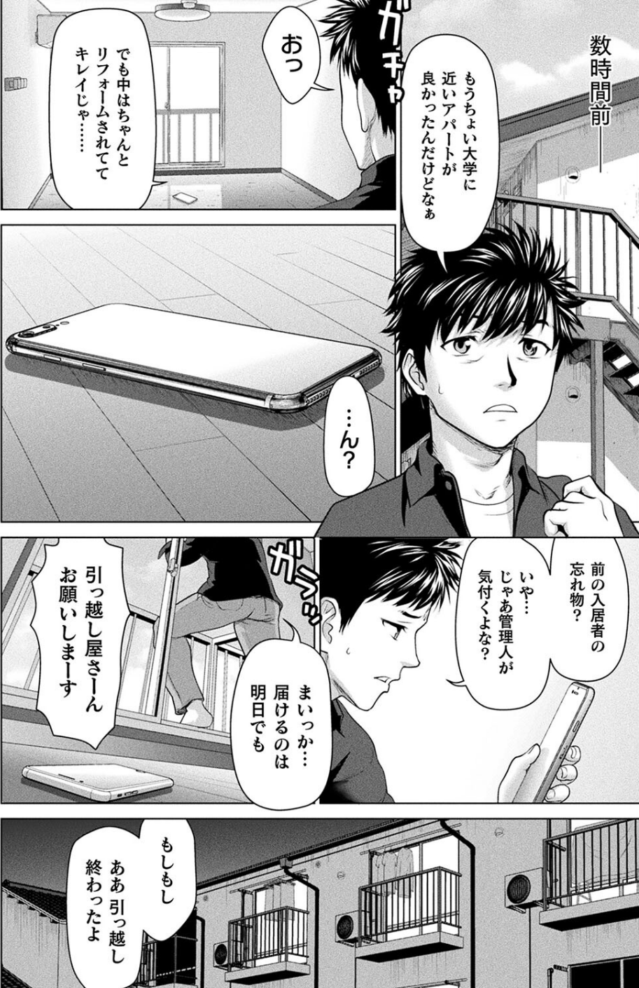 コミックアンリアル Vol.109 62 ページ目