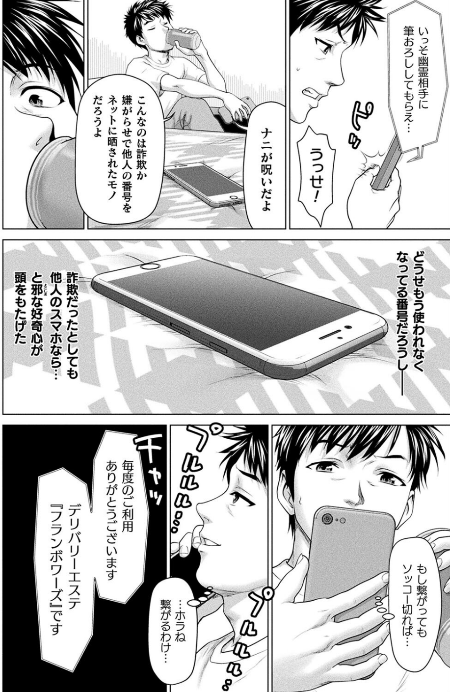 コミックアンリアル Vol.109 64 ページ目
