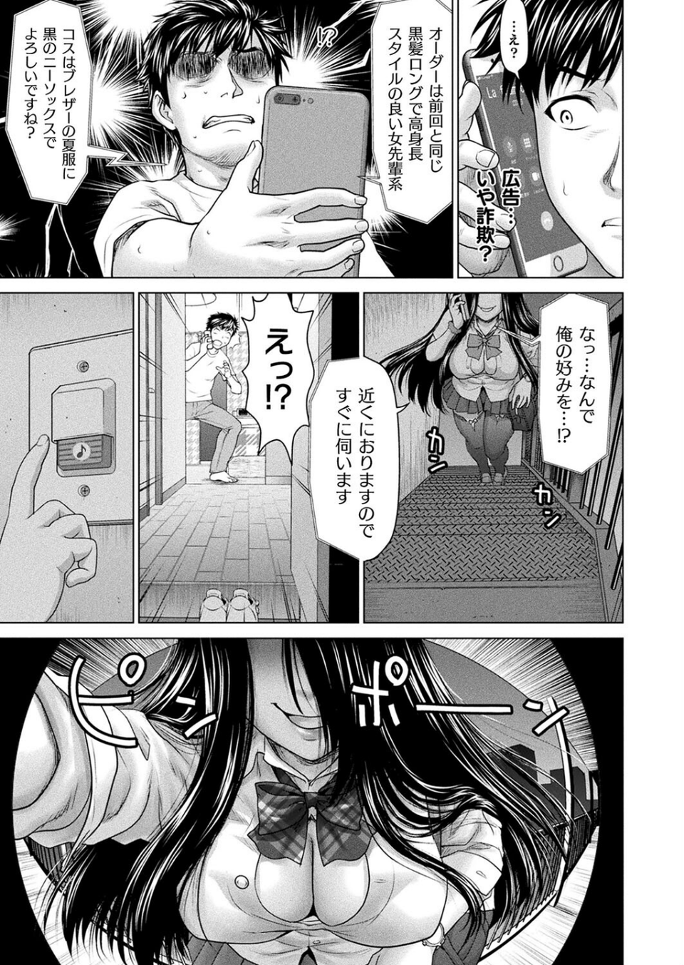 コミックアンリアル Vol.109 65 ページ目