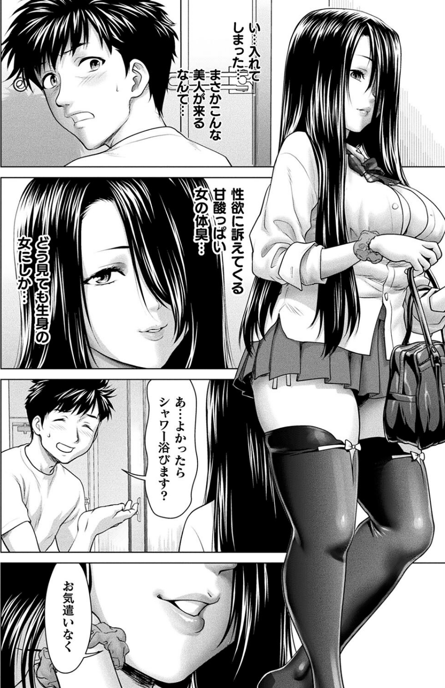 コミックアンリアル Vol.109 66 ページ目