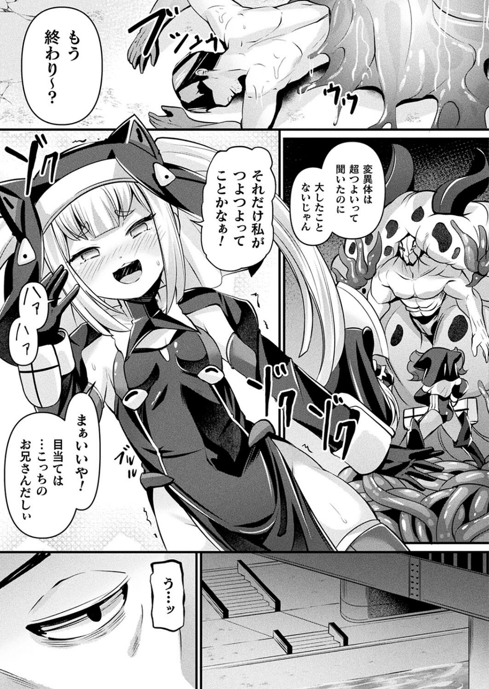 コミックアンリアル Vol.109 79 ページ目