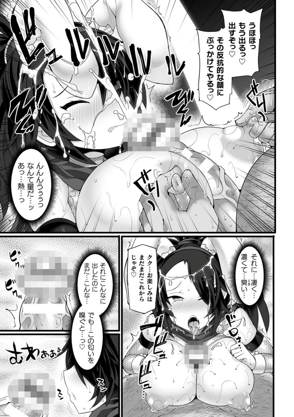 くっ殺ヒロインズVol.37 13 ページ目