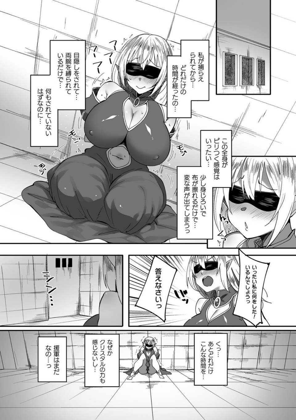 くっ殺ヒロインズVol.37 36 ページ目