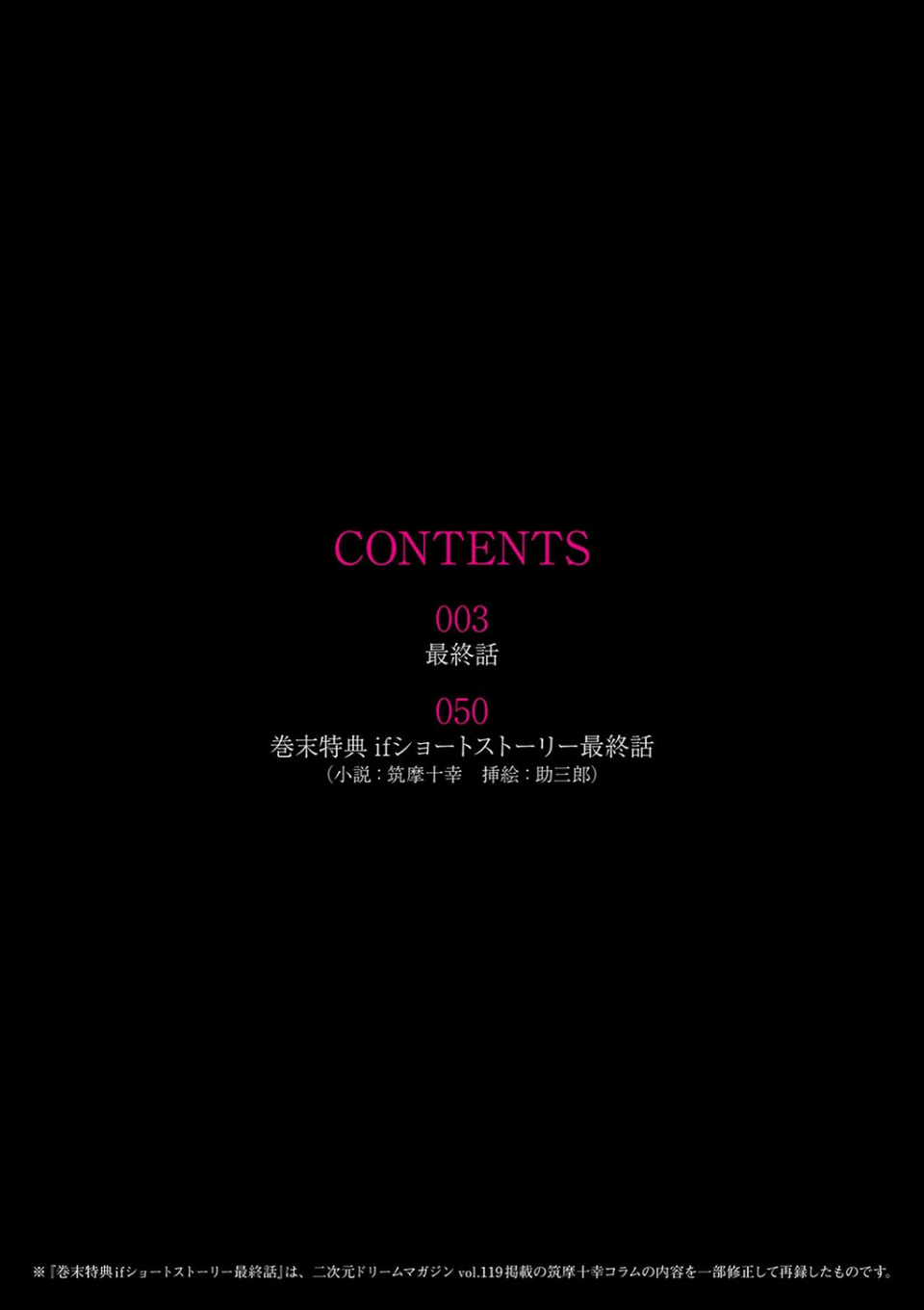 囚われた美少女捜査官 神代さくら THE COMIC（単話） 2 ページ目