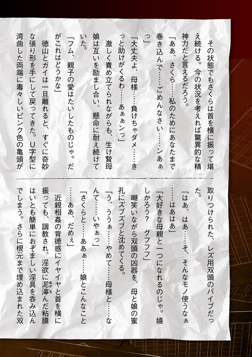 囚われた美少女捜査官 神代さくら THE COMIC（単話） 14 ページ目