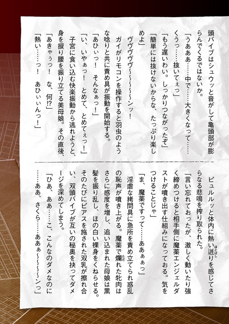 囚われた美少女捜査官 神代さくら THE COMIC（単話） 15 ページ目