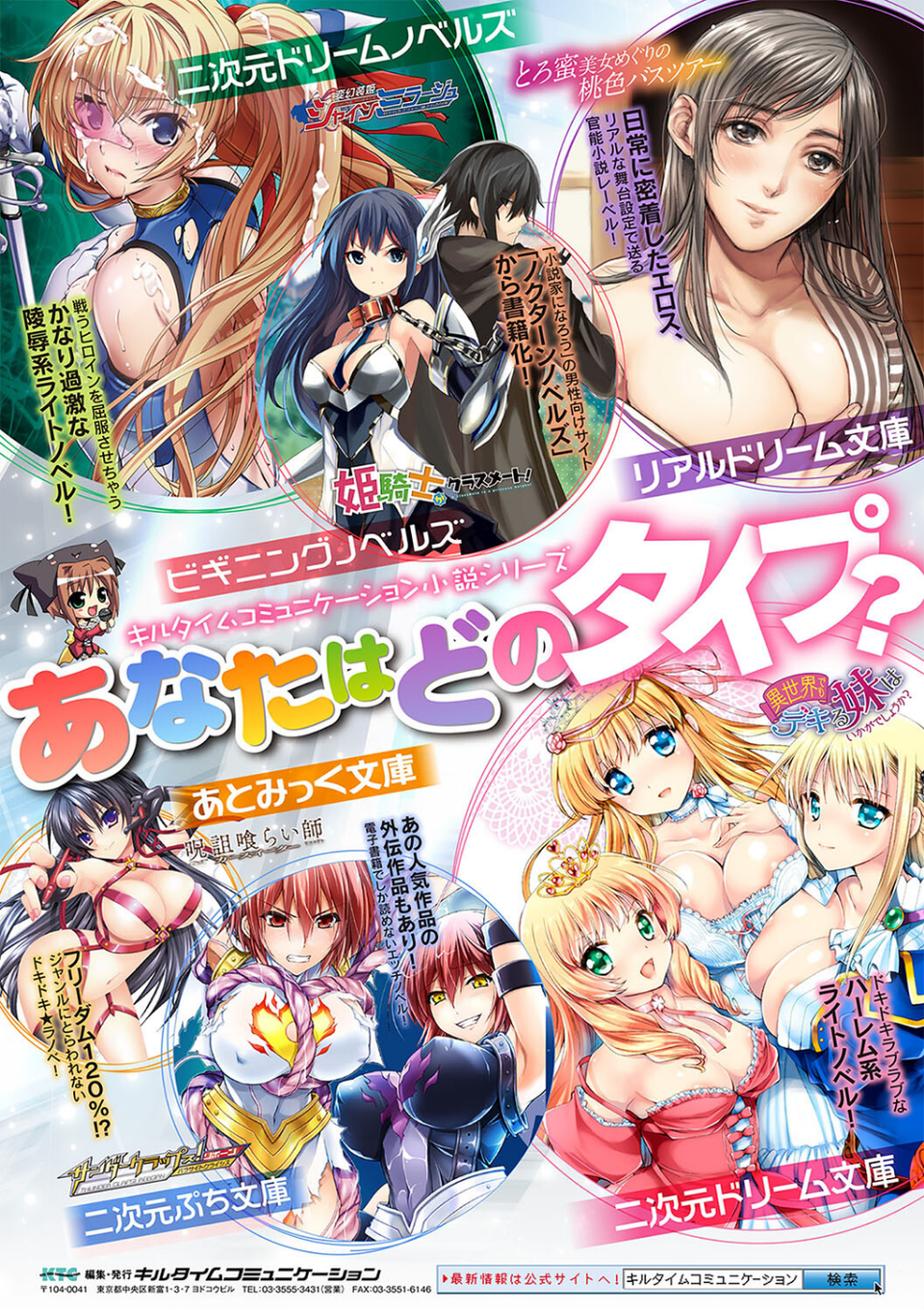 別冊コミックアンリアル 因習村でイキ狂う雌達 デジタル版Vol.1 37 ページ目