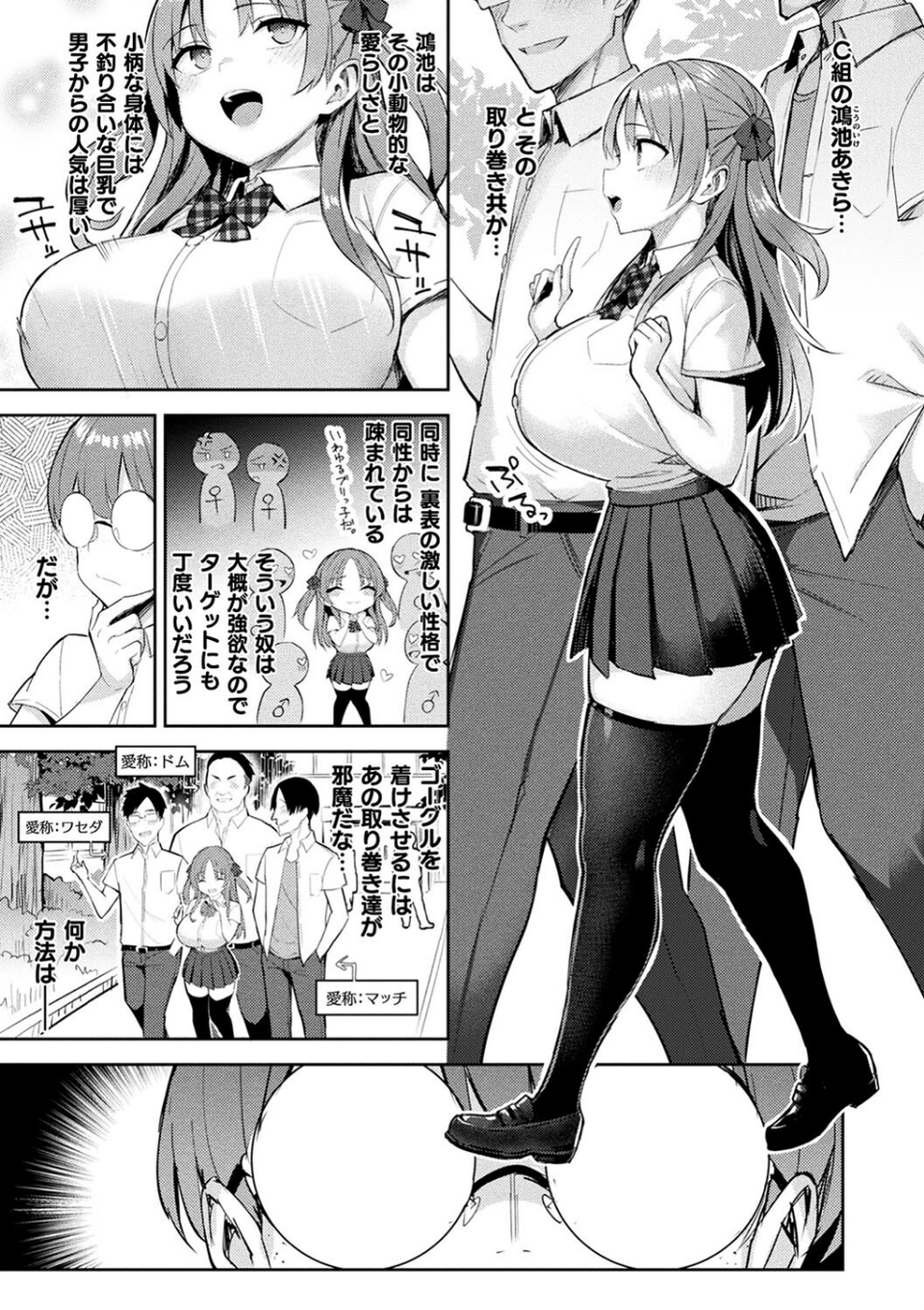 淫モラル・ゲームマスター 23 ページ目