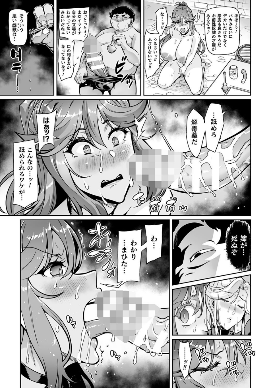 くっ殺ヒロインズVol.39 17 ページ目