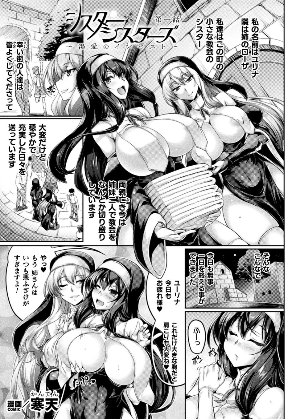 くっ殺ヒロインズVol.39 21 ページ目