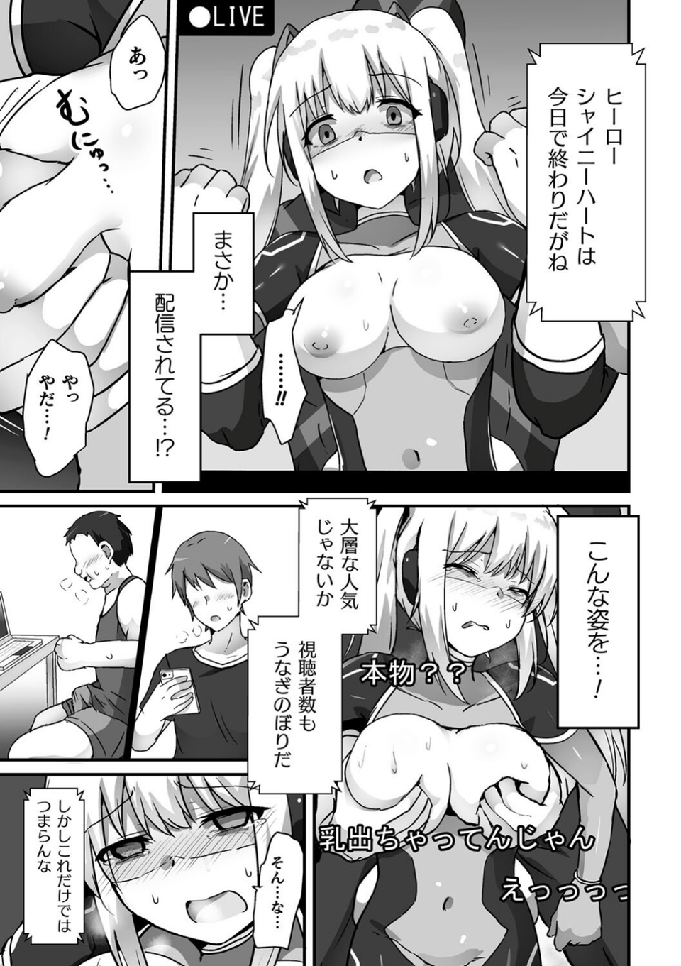 くっ殺ヒロインズVol.39 35 ページ目